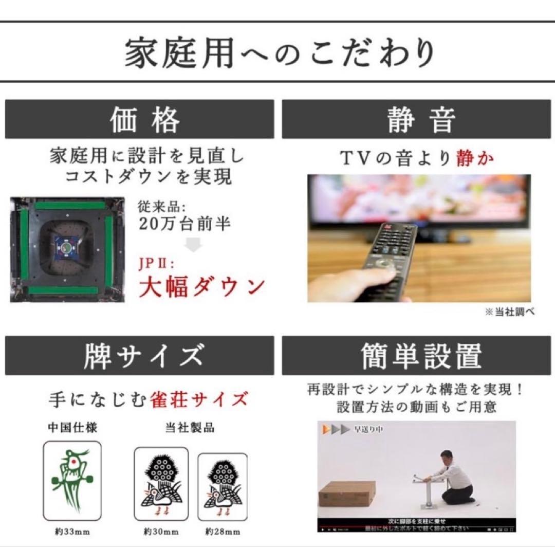 AMOS JP2 折りたたみ式麻雀卓【直接引取限定】