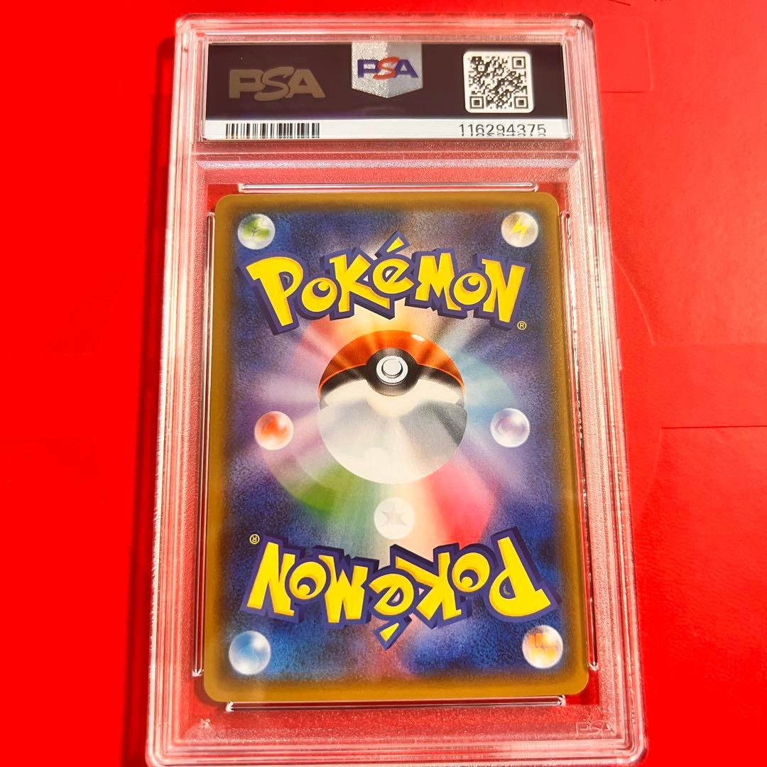 PSA10 GEM MINT レッドのピカチュウ 270/SM-P プロモ
