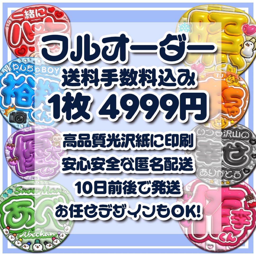 【通常発送・ぷっくり文字オーダー】みっきー様【全部で6枚】