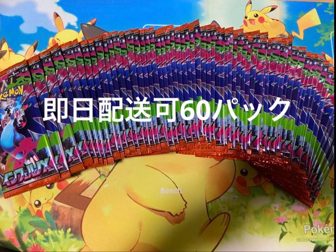 ポケモンカード インフェルノX 60パック