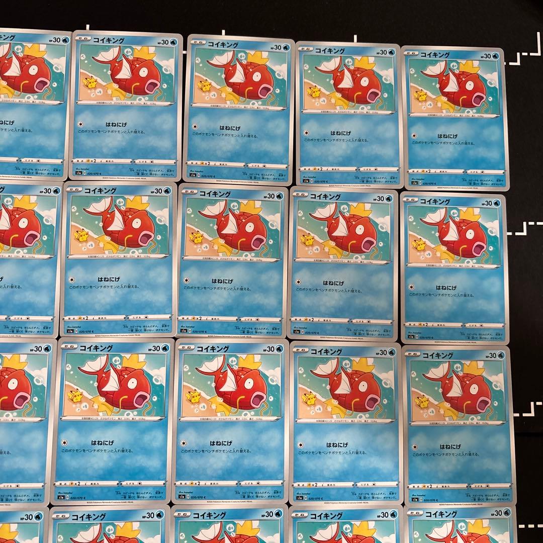 45枚　ポケカ　カナヘイコイキングセットまとめ売り　はねにげ　s1a