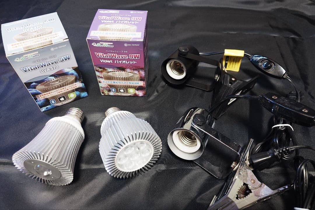 VitalWave 9W & 5W 照明セット