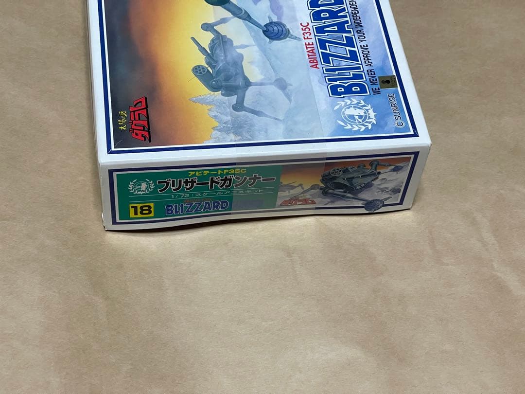 1/72 アビテート F35C ブリザードガンナー 太陽の牙ダグラム