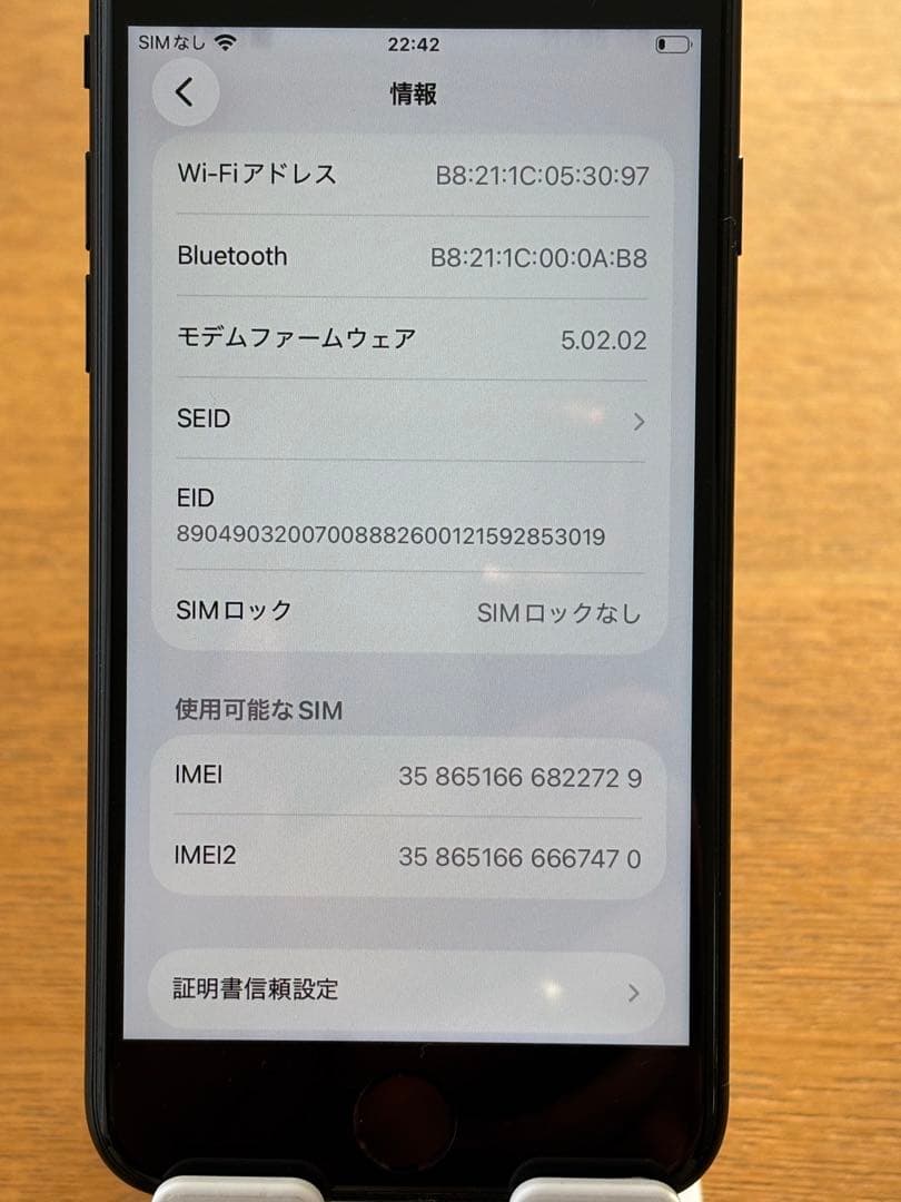 Apple iPhone SE(第3世代)ブラック美品！