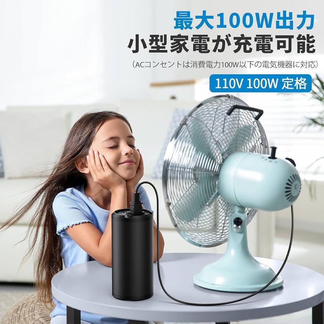 ポータブル電源 27000mAh 大容量 スマホー/ノートパソコン等対応