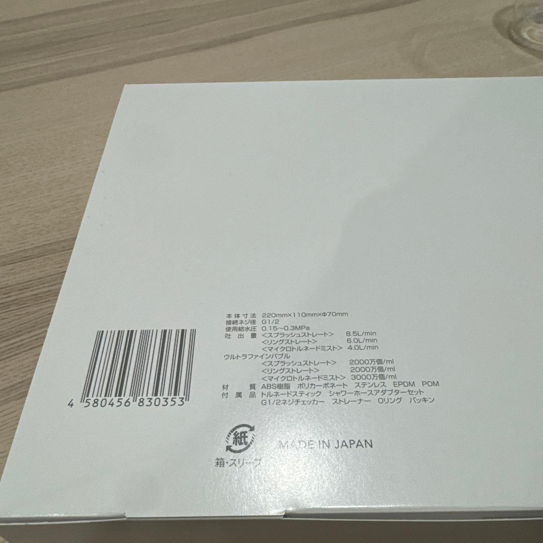 ミゼブルゼロ（Mirable zero ULTRA FINE MIST)