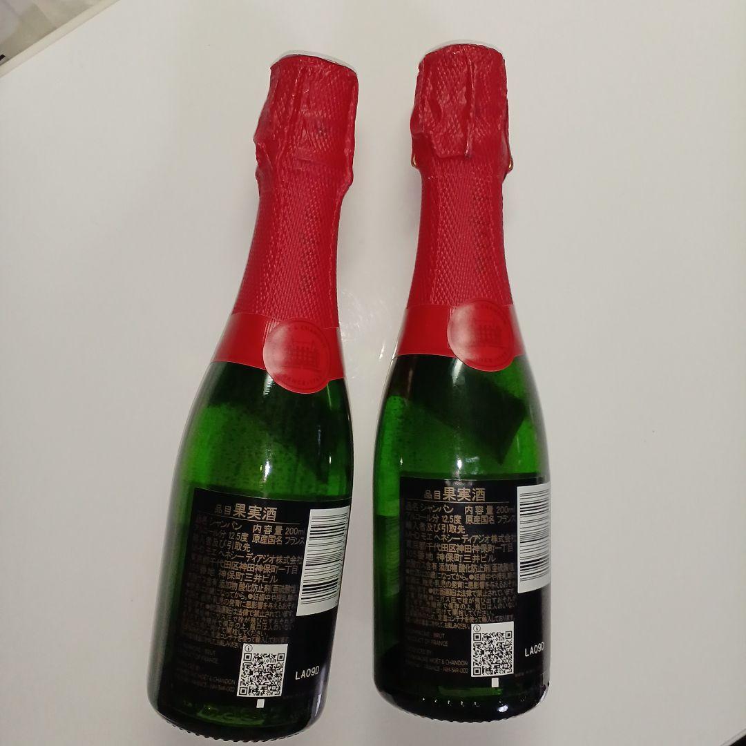 モエ・エ・シャンドン　モエ アンペリアル ゛シェア ザ ラブ〝　200ml　限定