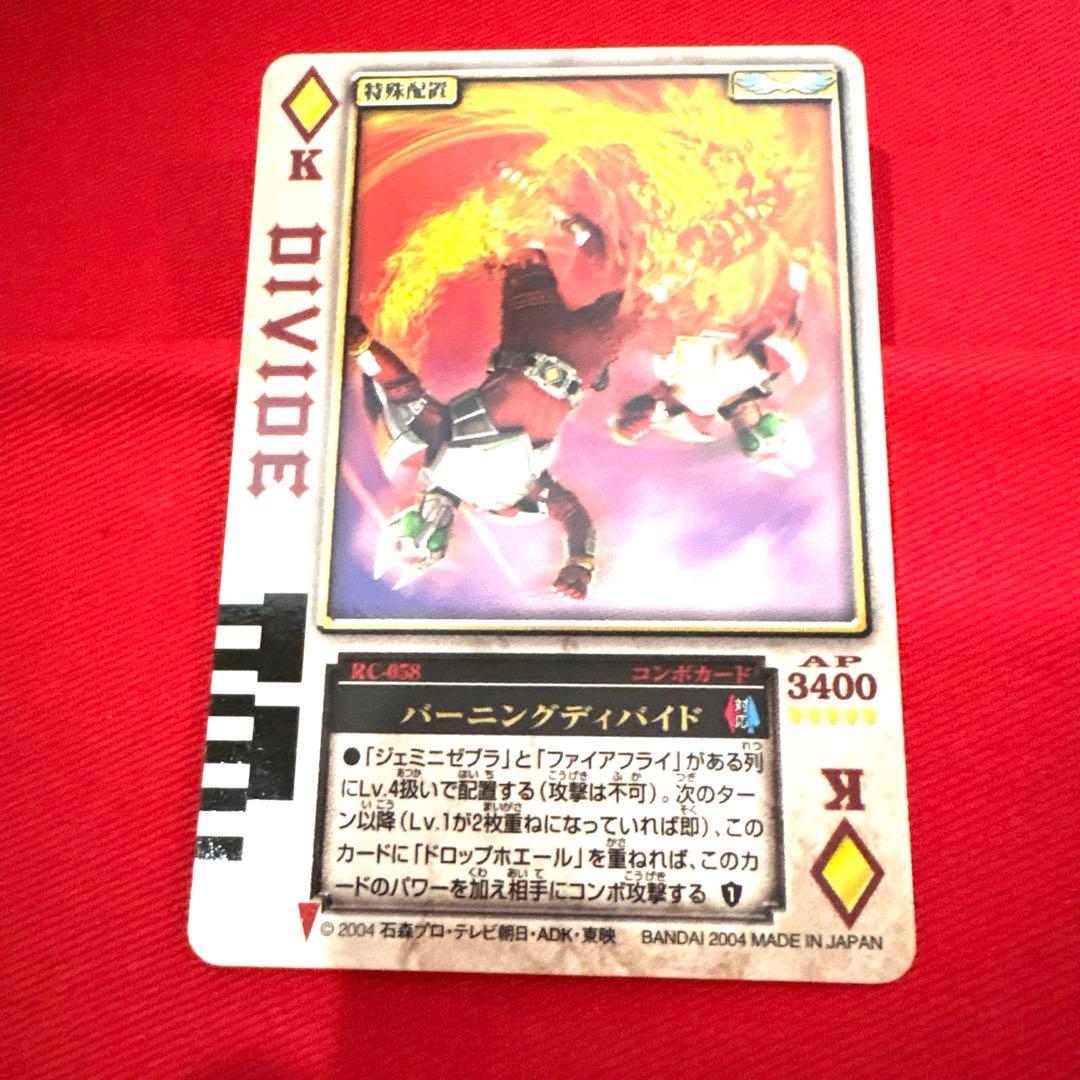 ラウズカード バーニングディバイド 仮面ライダーギャレン トレカ ダイヤK 天野