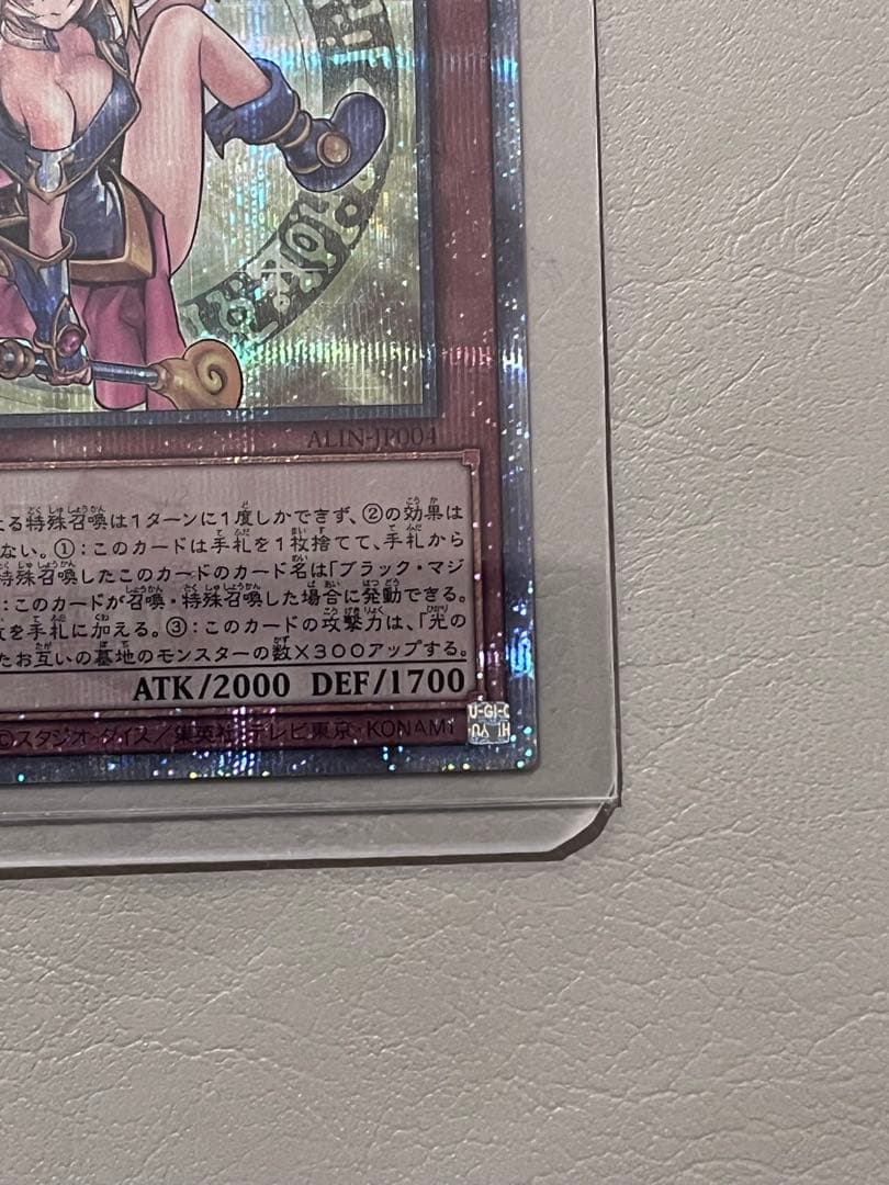 遊戯王 ブラックマジシャン・ガール クオシク