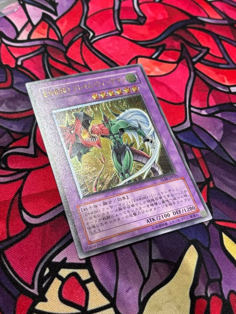 遊戯王【美品~極美品】E・HEROフレイムウィングマン レリーフ