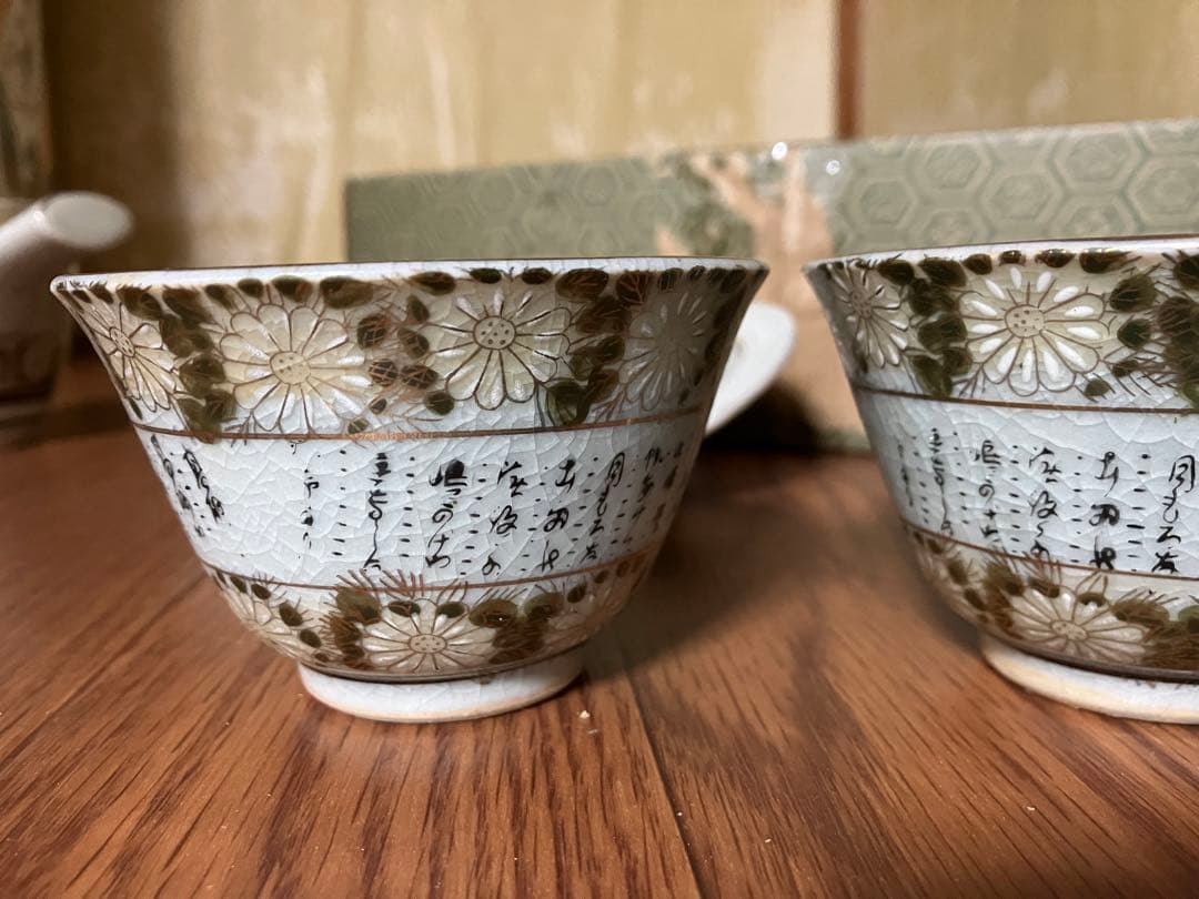 昭和レトロ　未使用　特製　九谷焼 手描き　菊詰細字　番茶揃