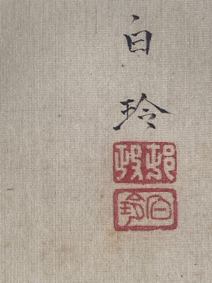 完全ジャンク品 白玲 五月鯉図 掛軸