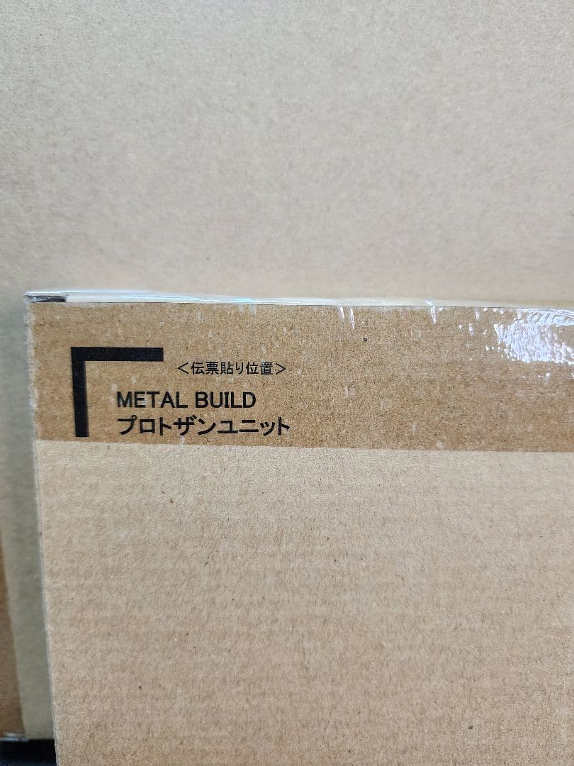 メタルビルド ガンダムアストレアII + プロトザンユニット
