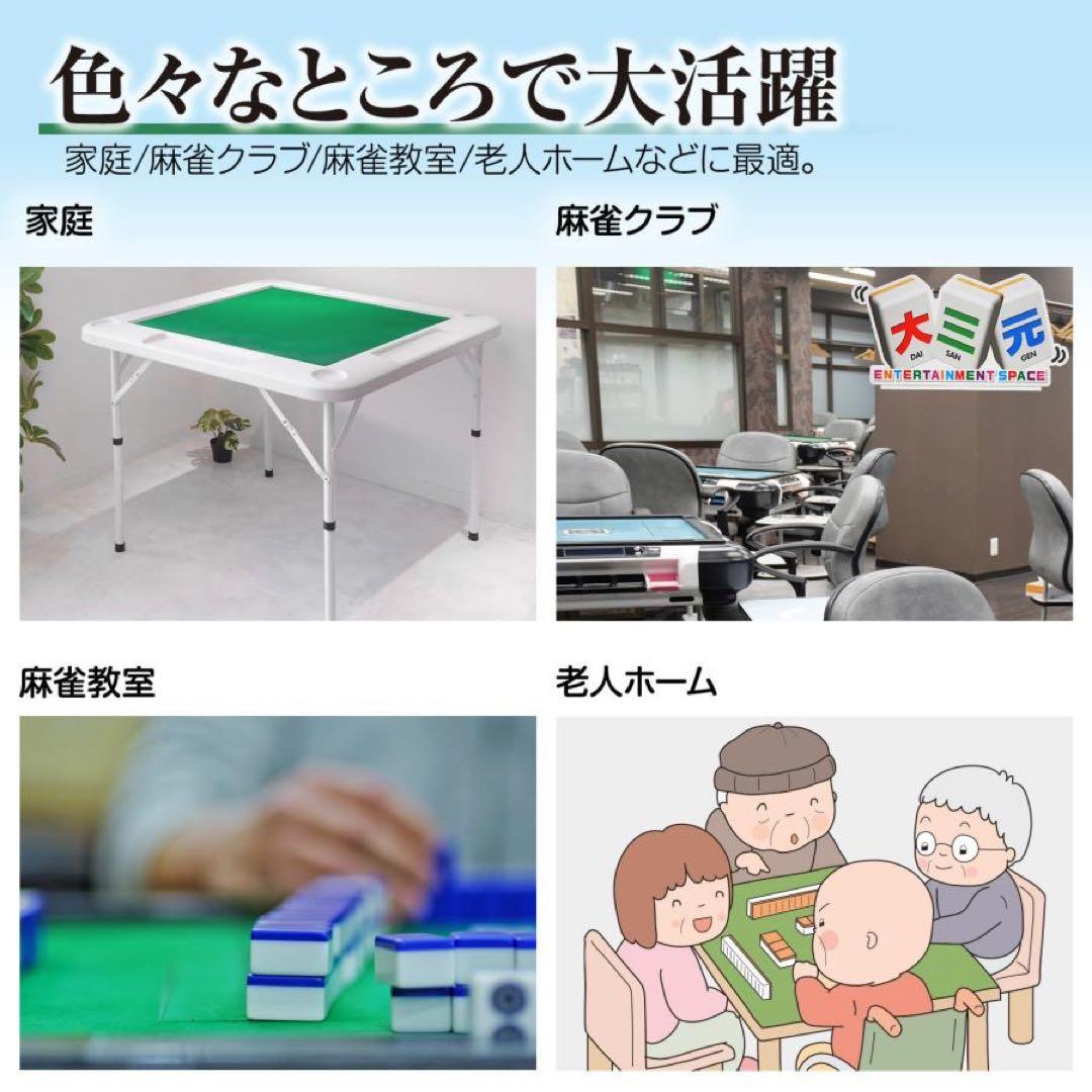 麻雀卓 麻雀 麻雀台 折りたたみ グッズ 麻雀台 家庭用 ホワイト