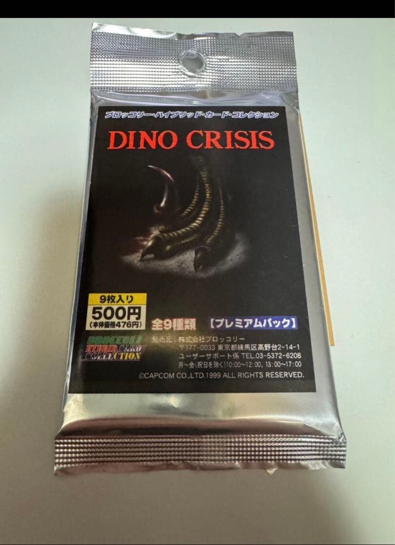 ディノクライシス DINO CRISIS ブロッコリーハイブリッドカード　廃盤