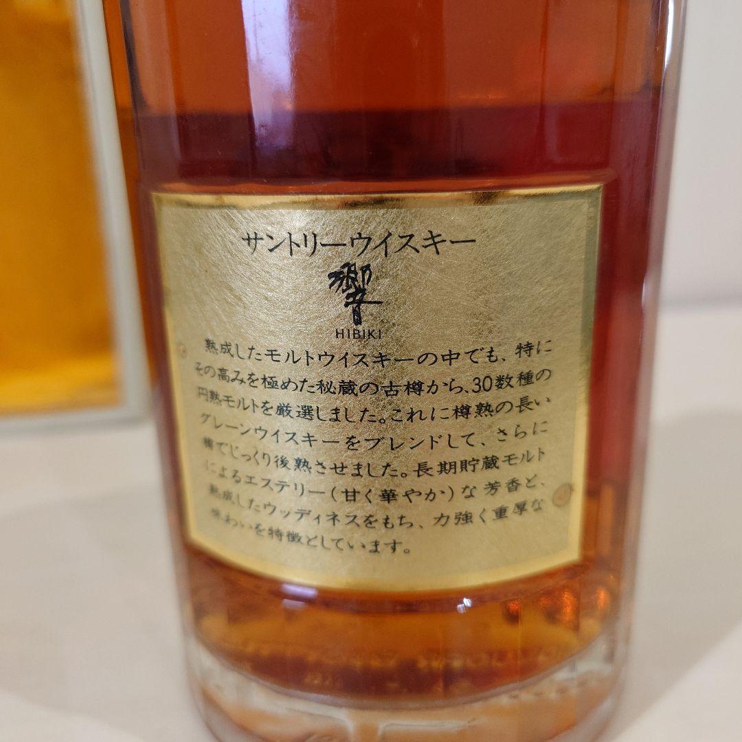 SUNTORY（サントリー）響 金キャップ裏ゴールドラベル 旧 43％700ml