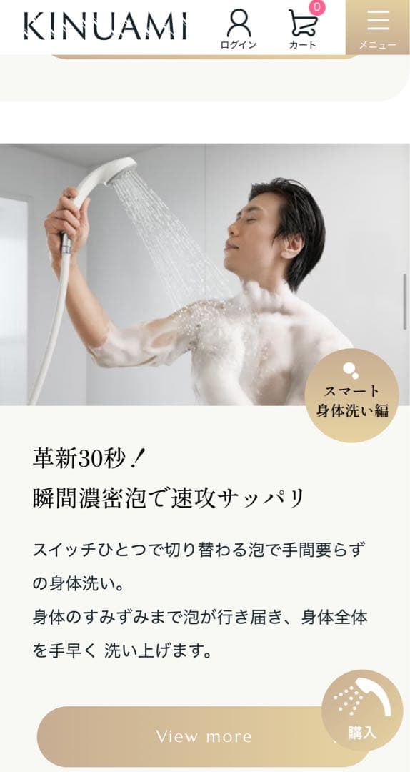 型番K02-1103 KINUAMI U絹浴み [結]シャワーヘッド 泡シャワー