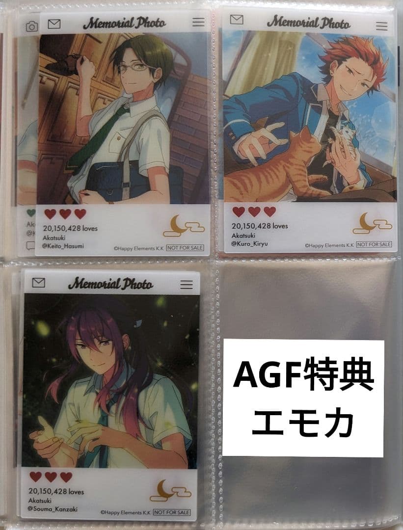 画像10枚 あんスタ 紅月 セット ⑤