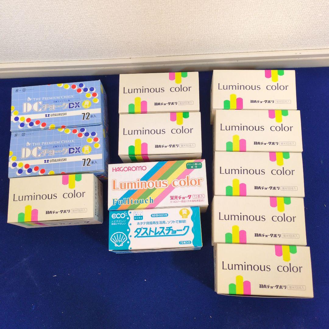 羽衣チョーク まとめて 100本入り 青 緑 黄色 学校 塾 文房具