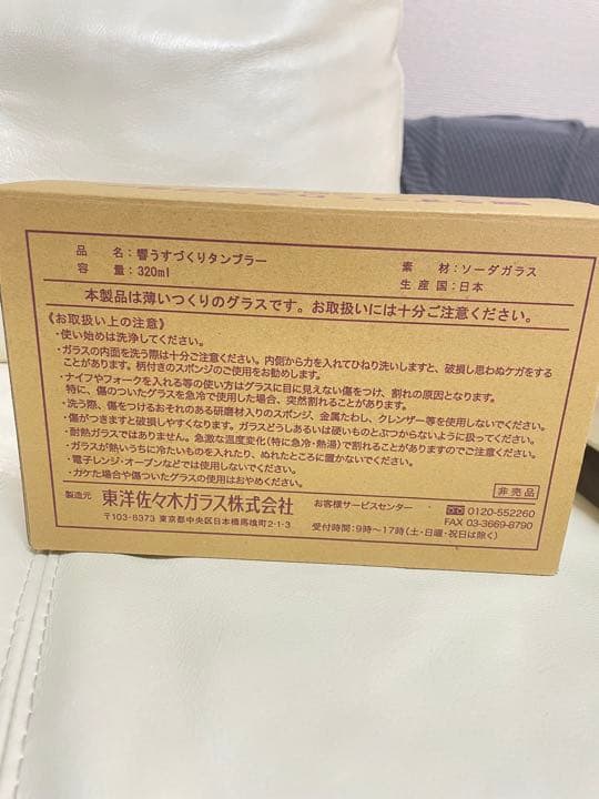 サントリーウィスキー響21年 意匠ボトル 花鳥風月　700ml