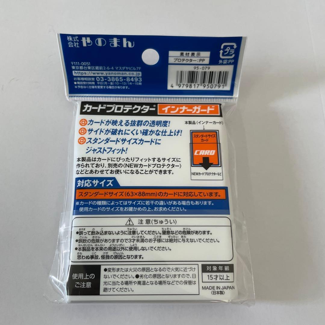 やのまん カードプロテクター インナーガード 100枚入×50個