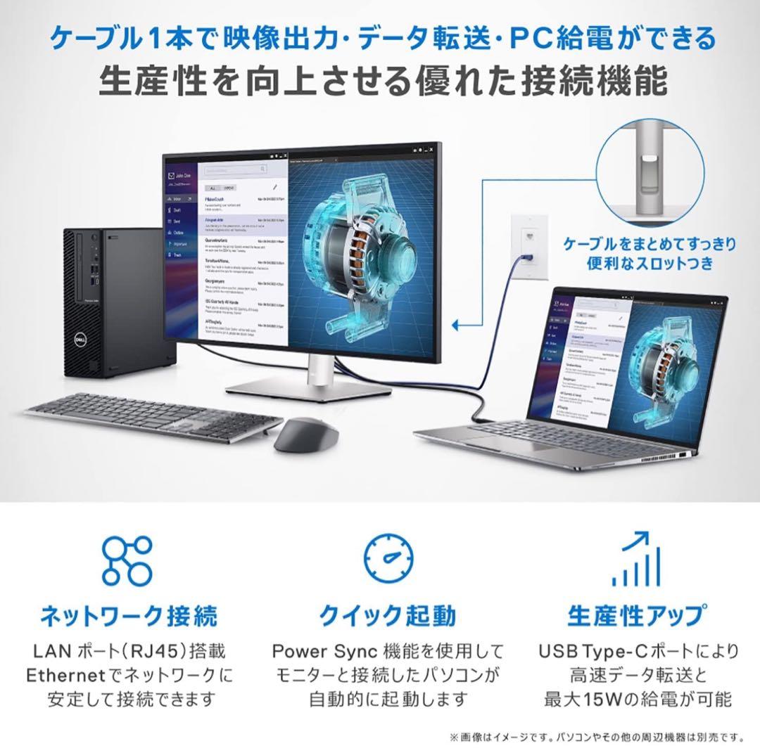 U2723QX (U2723QE )DELL 4K 27インチ モニター 新品