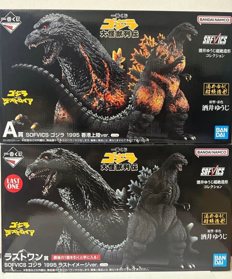 一番くじ　ゴジラ　香港上陸 A賞＆ラストワン賞