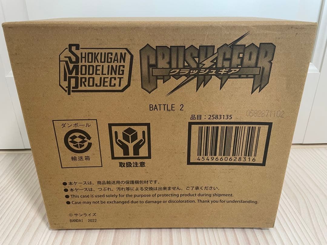 【新品未開封】SMP クラッシュギア BATTLE 2