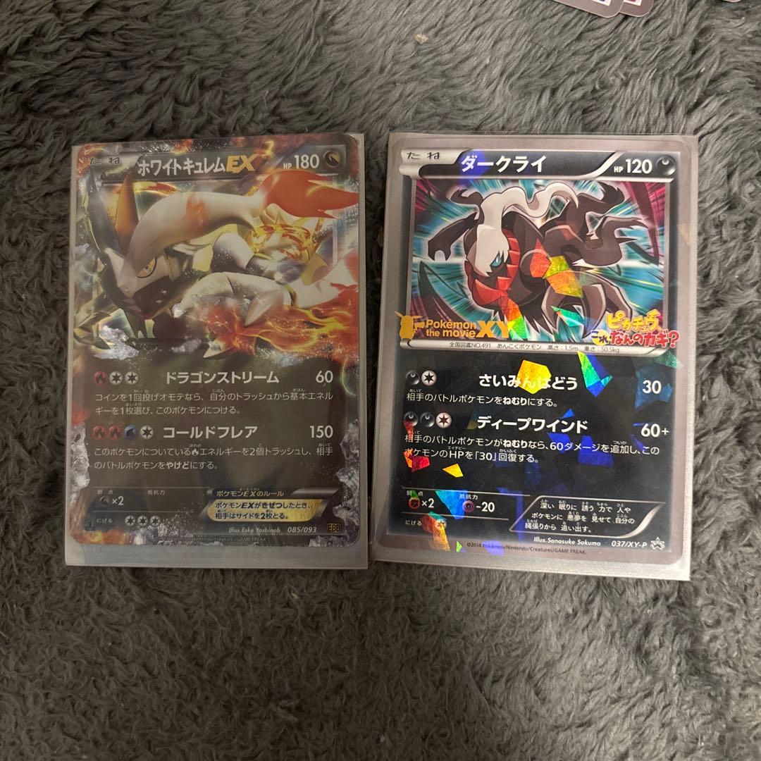 ホワイトキュレムEX & ダークライカードセット