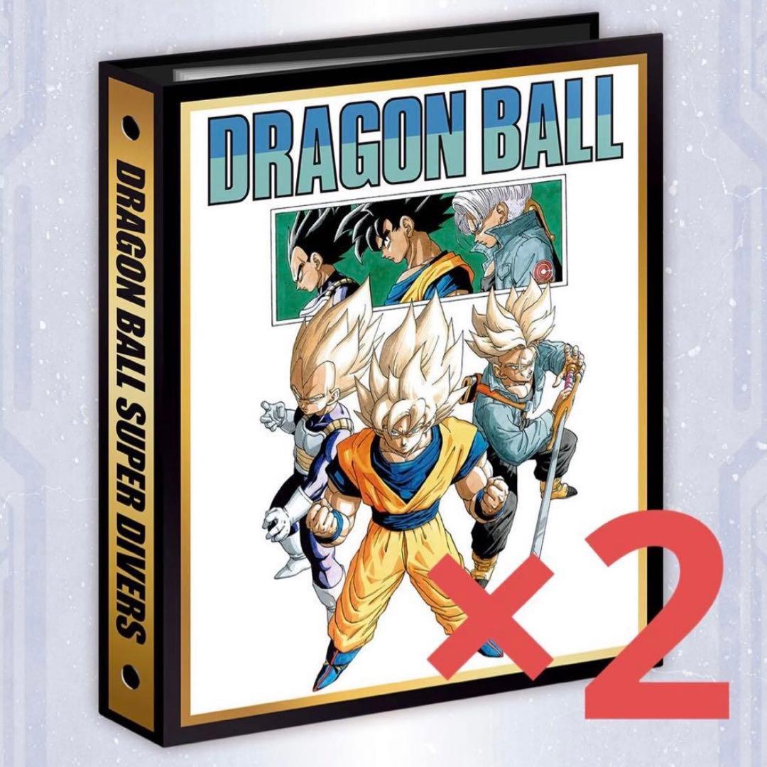 【未開封】ドラゴンボール スーパーダイバーズ 9ポケットバインダーセット 2個