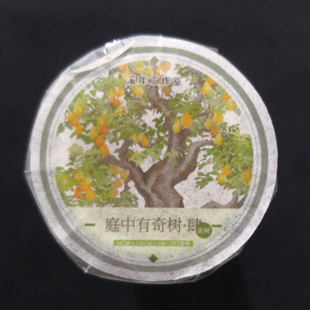 【8745】海外　マステ　5m巻売り　PET マスキングテープ　果実　木　収穫