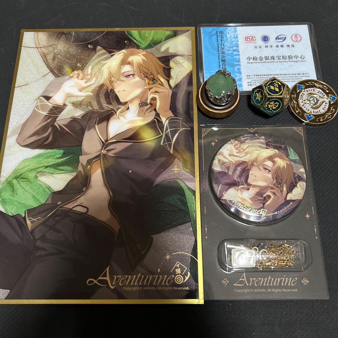 崩壊スターレイル スタレ アベンチュリン グッズ まとめ売り