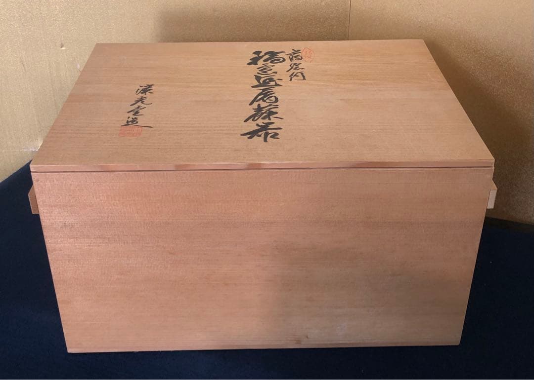 割引❗️《レ》輪島塗 蒔絵付 屠蘇器 漆光堂造 木製漆器 共箱 251110う5