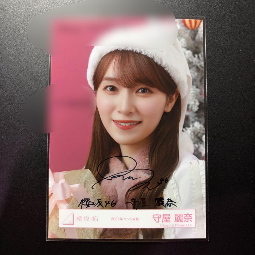 櫻坂46 守屋麗奈 直筆サイン 2025サンタ衣装 ヨリ