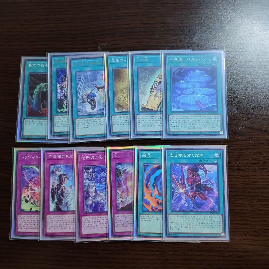 遊戯王【ホルス デモンスミス ティアラメンツ】デッキ　スリーブ付 ｂ