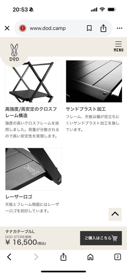 DOD　タナカテーブルL