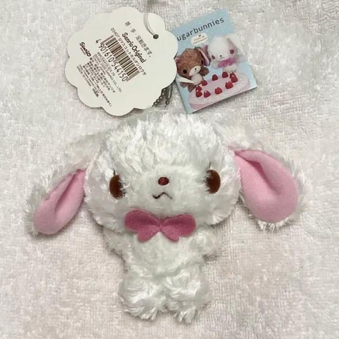 シュガーバニーズ　マスコットホルダ　ぬいぐるみ　タグ付き