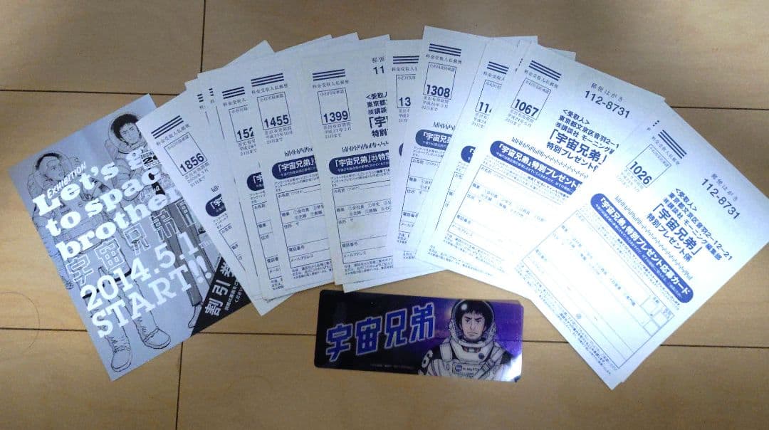 宇宙兄弟　1巻〜45巻セット　（全巻ではないが初版有り）