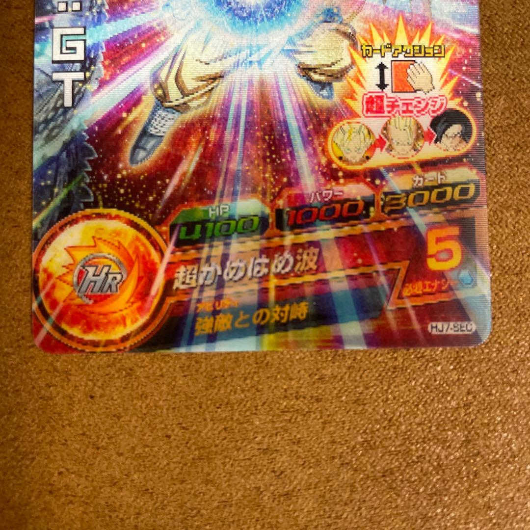 ⚫ドラゴンボールヒーローズ HJ7-SEC 孫悟空：GT ②