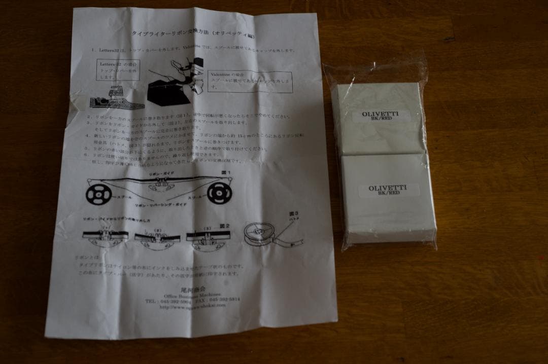 【美品ヴィンテージ】オリベッティ タイプライター (インクリボン付)