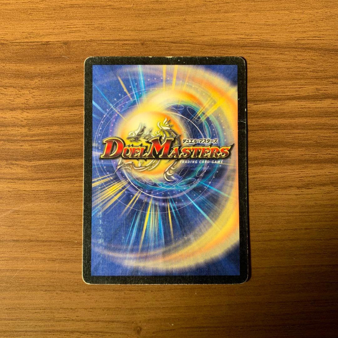 デュエルマスターズ　初期　ボルメテウスホワイトドラゴン　他3枚セット