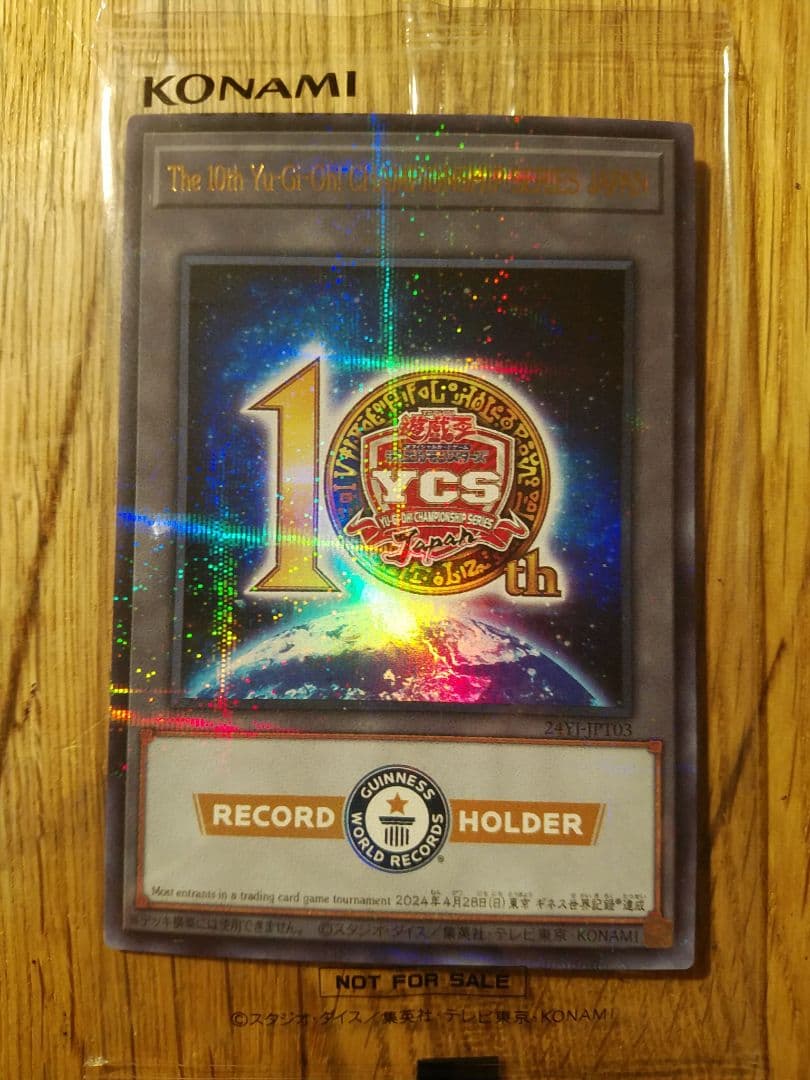 YCSJ TOKYO 2024 ギネス記録　記念トークン