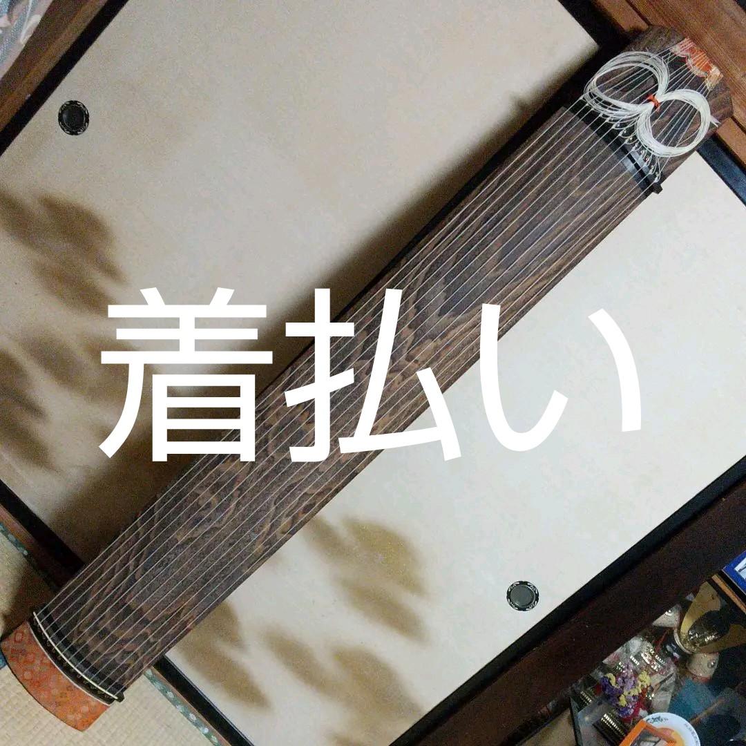 琴 13弦 練習用
