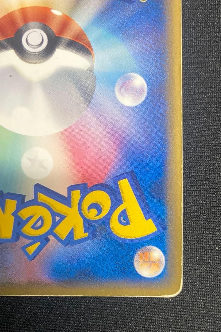 ポケモンカード ギャラドス スター δ種 1ed 008/052 ホロンの幻影