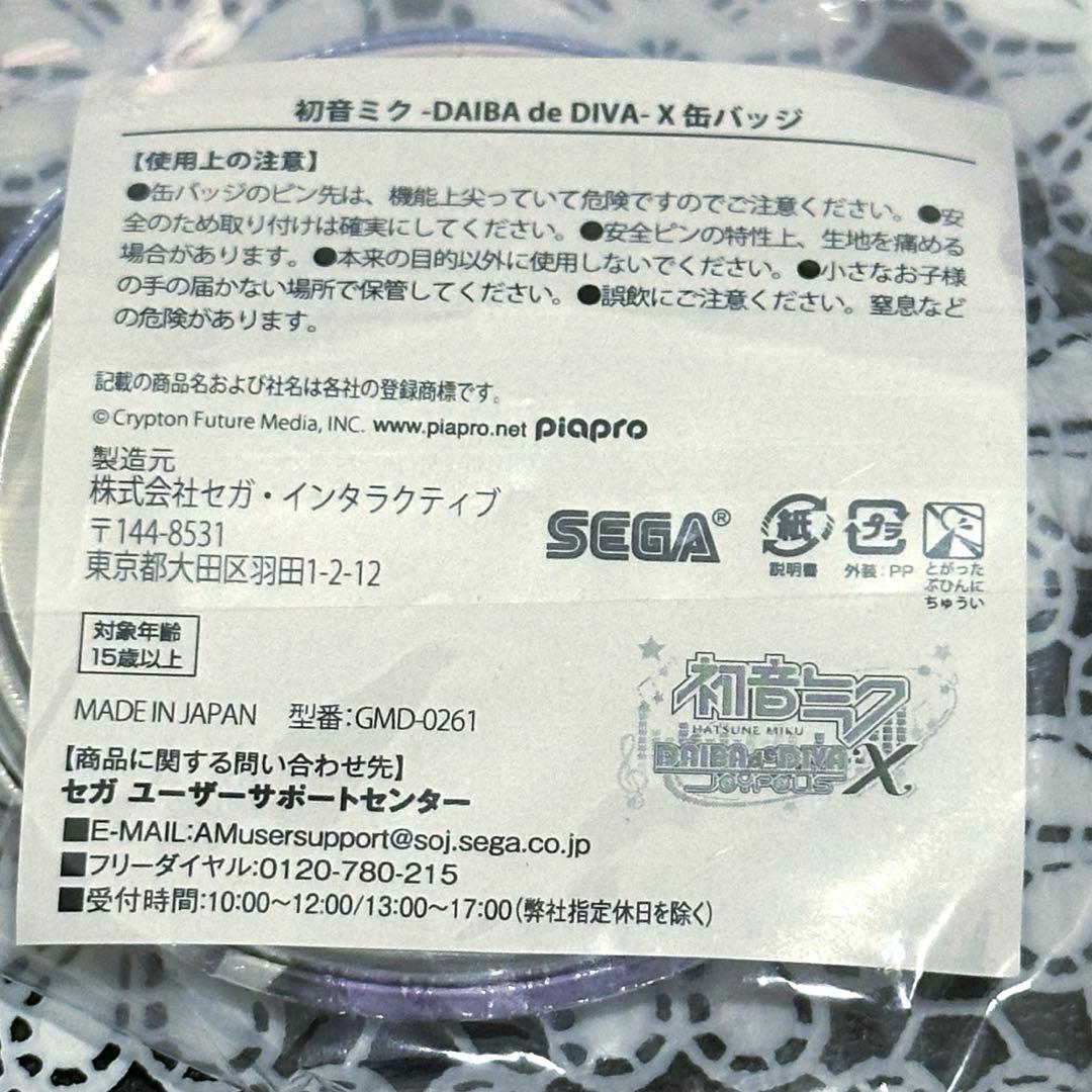【鏡音リン/鏡音レン】DAIBA be DIVA X 缶バッジ