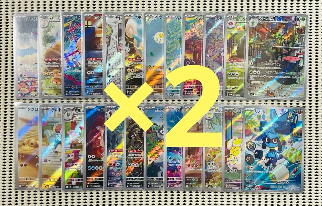 スカーレット　バイオレット　AR 全24種　フルコンプ　2セット