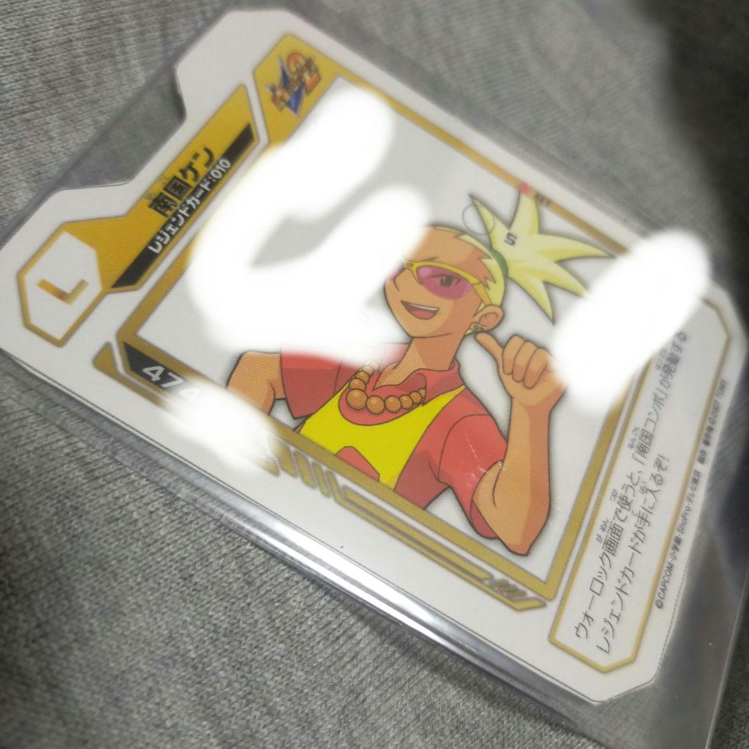 流星のロックマン　南国ケン　ウェーブコマンドカード