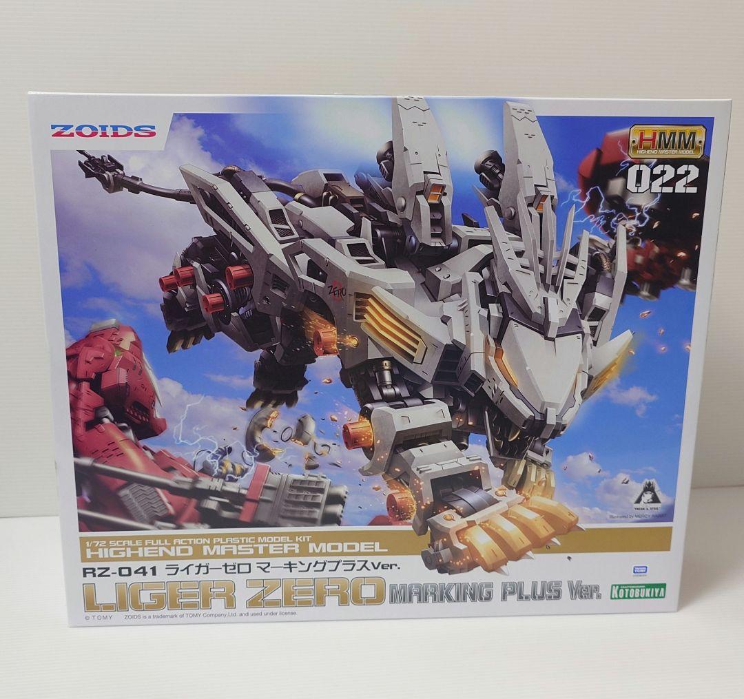 HMM ライガーゼロ & イェーガー セット