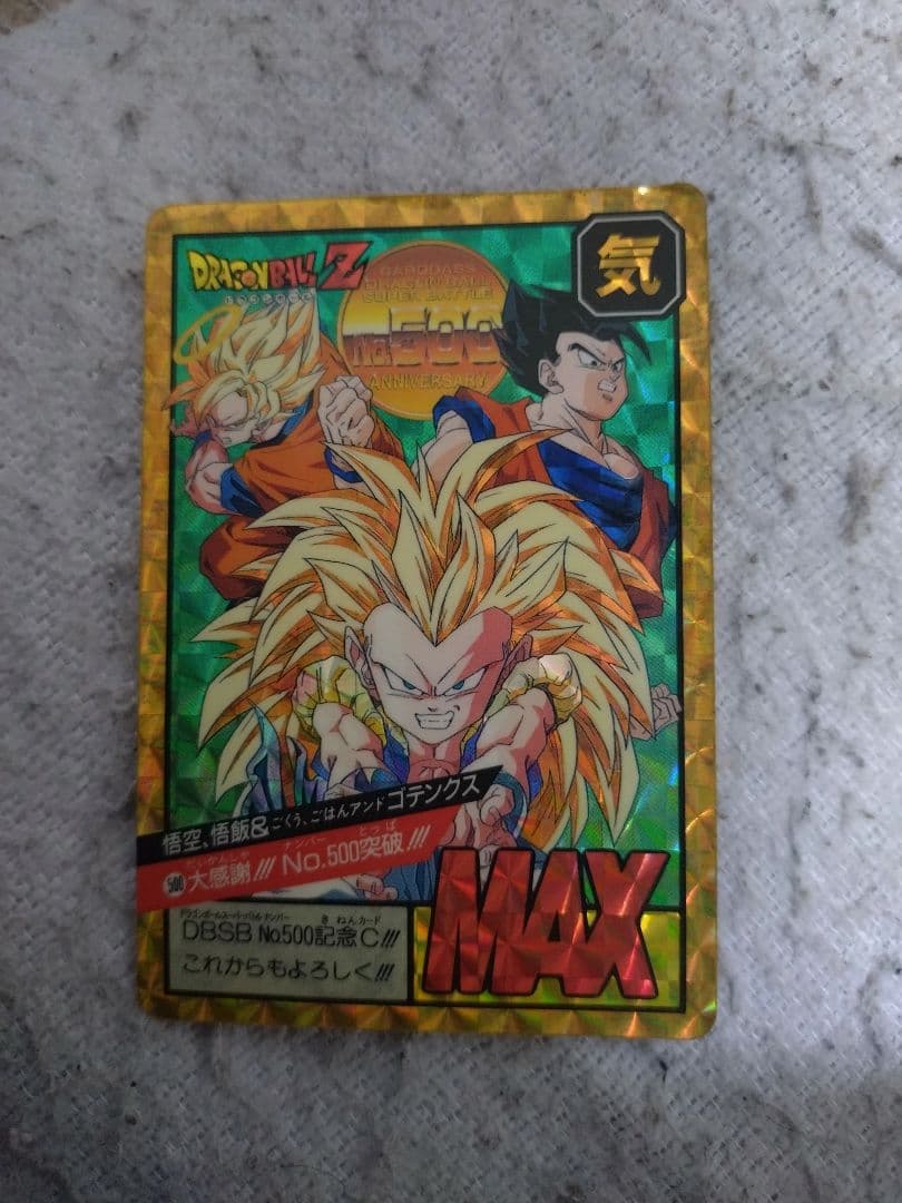 ドラゴンボール・カードダス