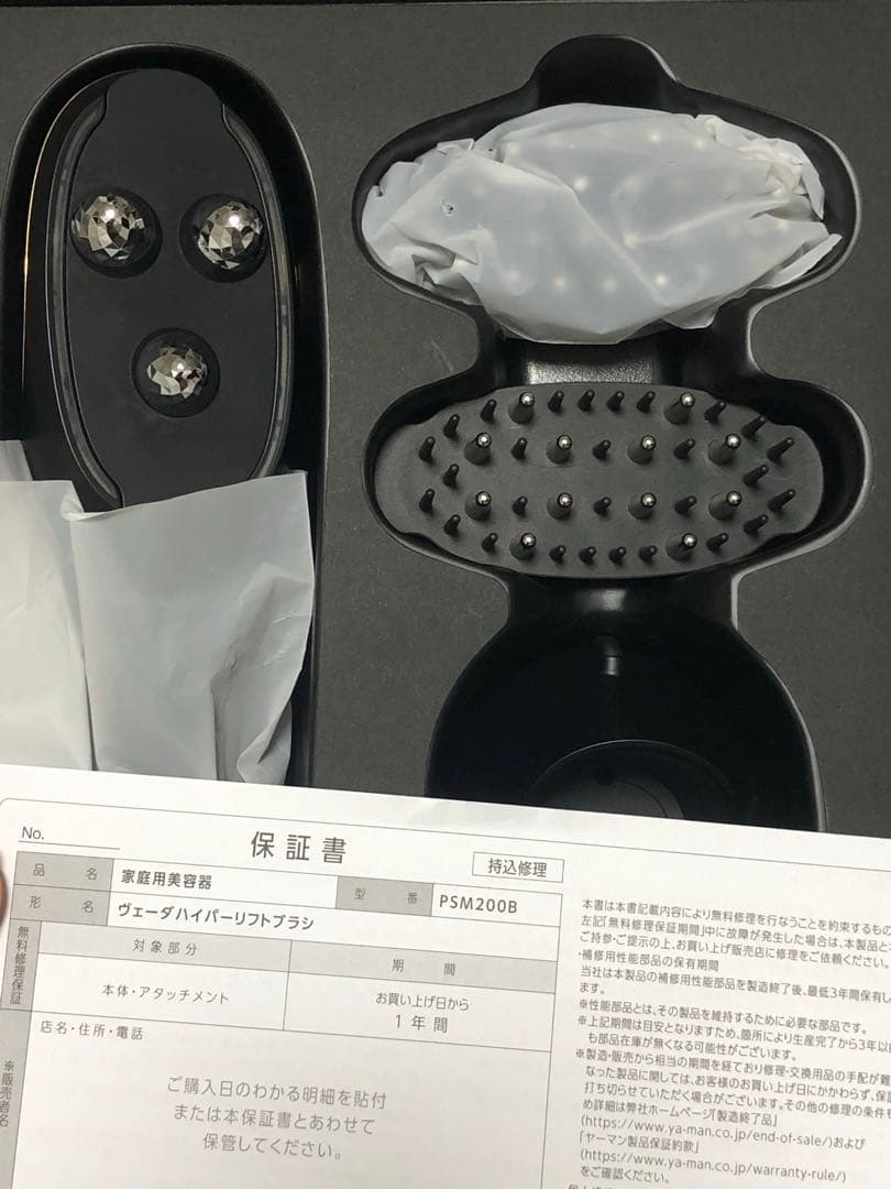 最終値下げ！美品！早い者勝ちYAMANヴェーダハイパーリフトブラシ美顔器